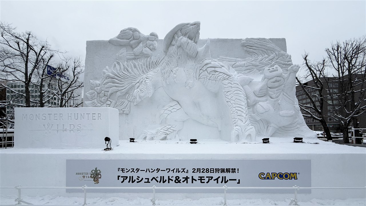 Capcom，“ Monster Hunter Wild”，“連鎖獵人Arcberd”和“ Otomo Iru”出現在“ 2025 Sapporo Snow Festival”中，作為沈雪雕像。