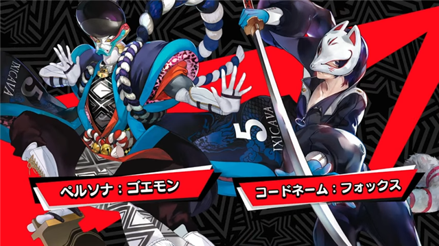ヴァイス　ペルソナ5　祐介&ゴエモン/FOX カードリスト ｜ ヴァイスシュヴァルツ｜Weiβ Schwarz