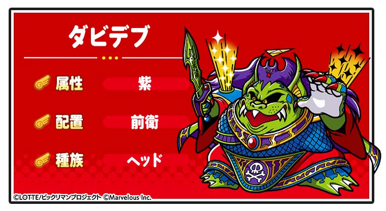ビックリマンコメントください ビックリマン ブラックロココII ヘッドロココ - メルカリ