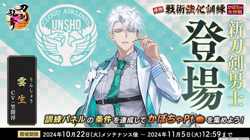 刀剣乱舞　アフタヌーンティー　雲生　雲次 刀剣乱舞 アフタヌーンティー ポストカード キーホルダー 雲次