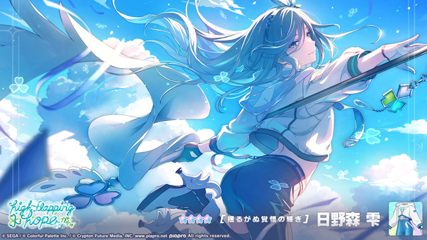 セガとColorful Palette、『プロセカ』でイベント「Grow glorious glow