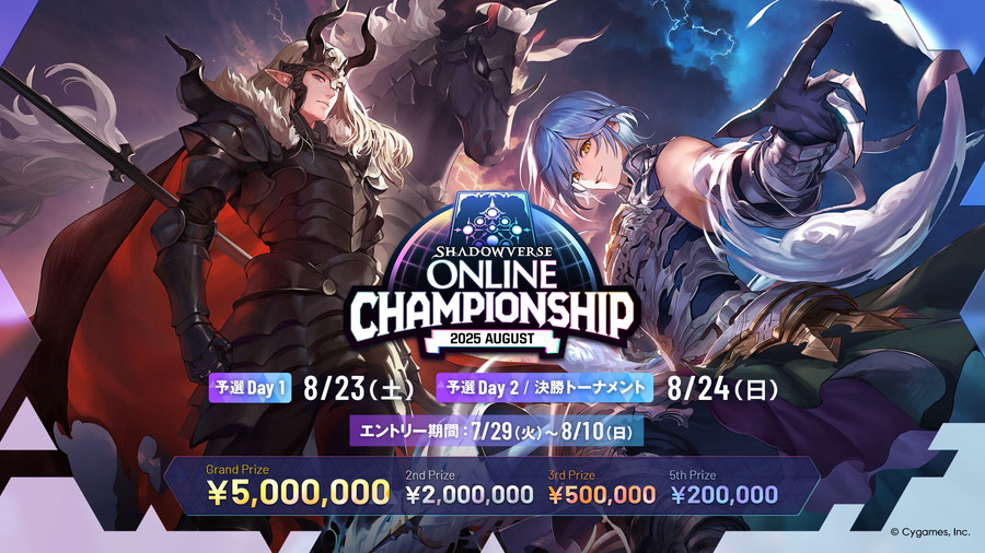 Cygames、公式大型オンライン大会「Shadowverse Online