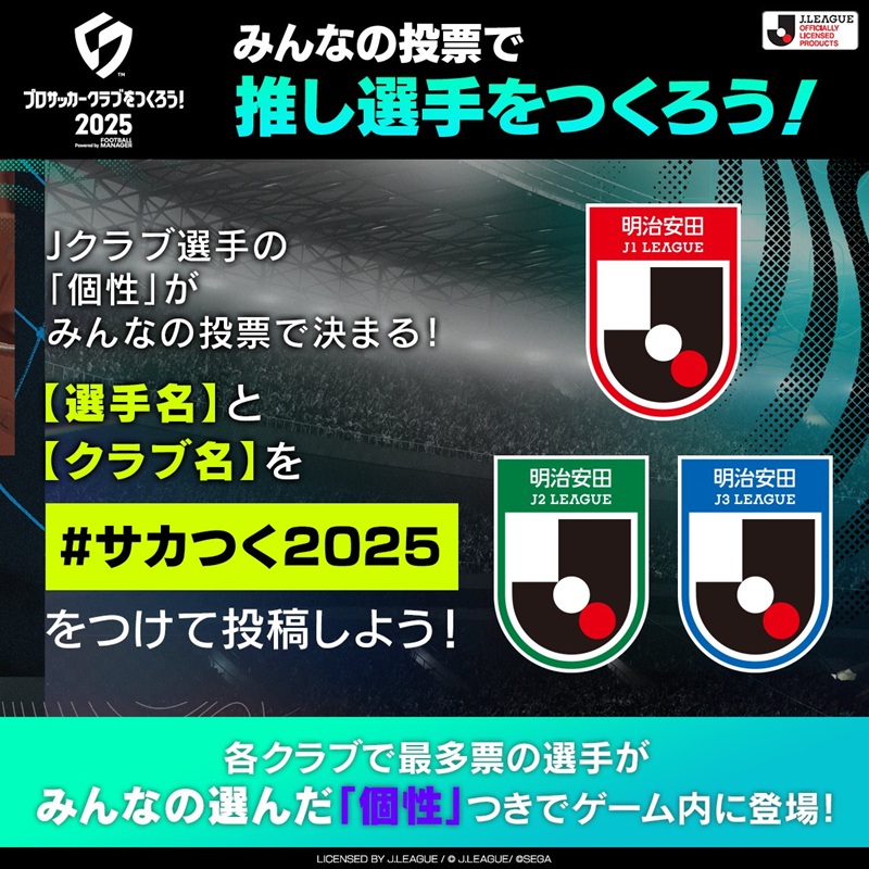 【非売品】プロサッカークラブをつくろう　サカつく　販促ポスターB2 バッジョ プロサッカークラブをつくろう! ロード・トゥ・ワールド