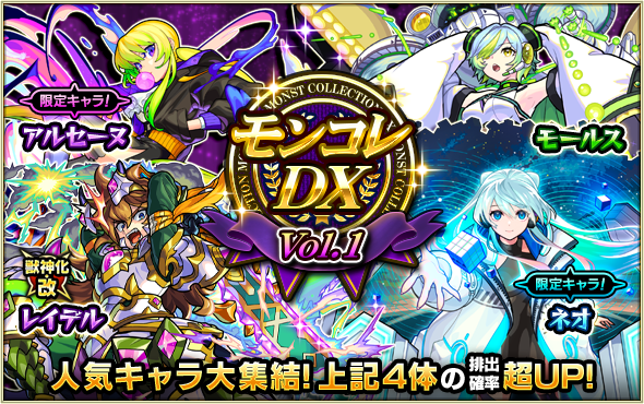 ミクシィ、『モンスト』の世界観を踏襲した新感覚TCG