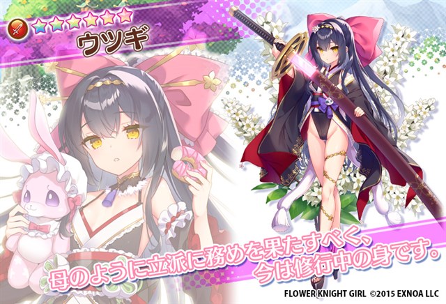 EXNOA、『FLOWER KNIGHT GIRL』で4月28日にアップデートを実施