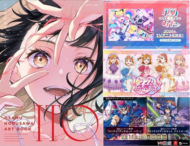 ブシロード、『ヴァイスシュヴァルツ』よりトライアルデッキ