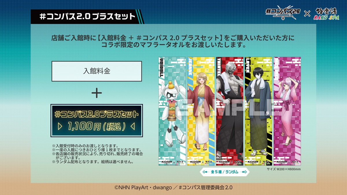 【のぼり】コンパス× 極楽湯 当選品 Voidoll のぼり】コンパス× 極楽湯 当選品 Voidoll 極楽湯 にじさんじ