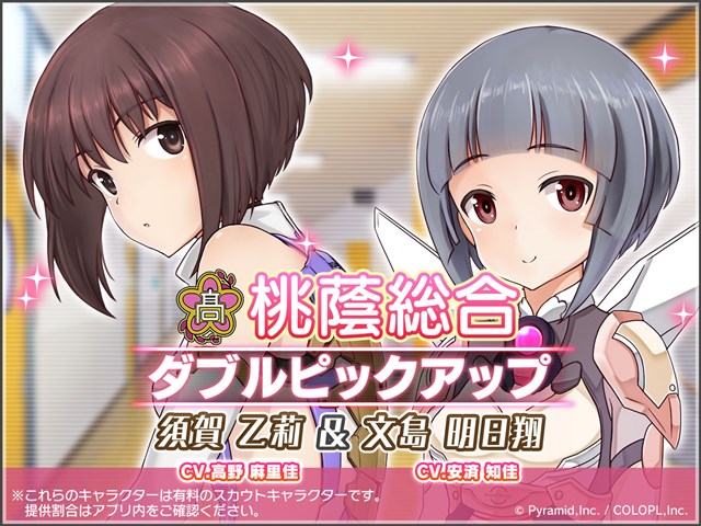 コロプラ、『アリスギア』で新ファクター「村尾 未羅【コネクト