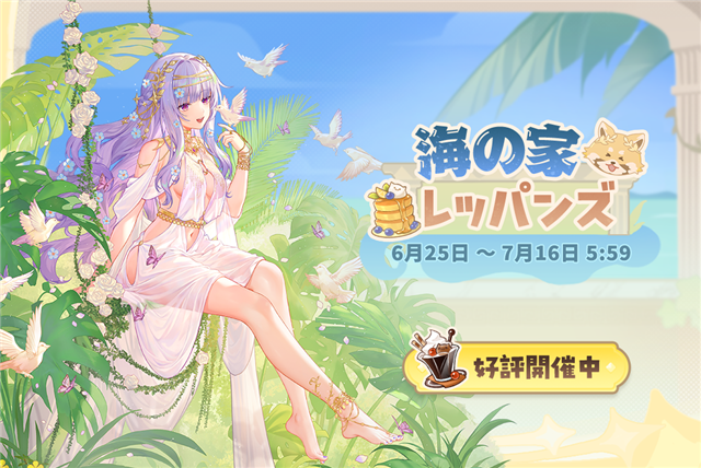 Yostar、『雀魂』5周年を記念して、オリジナル全自動雀卓などを