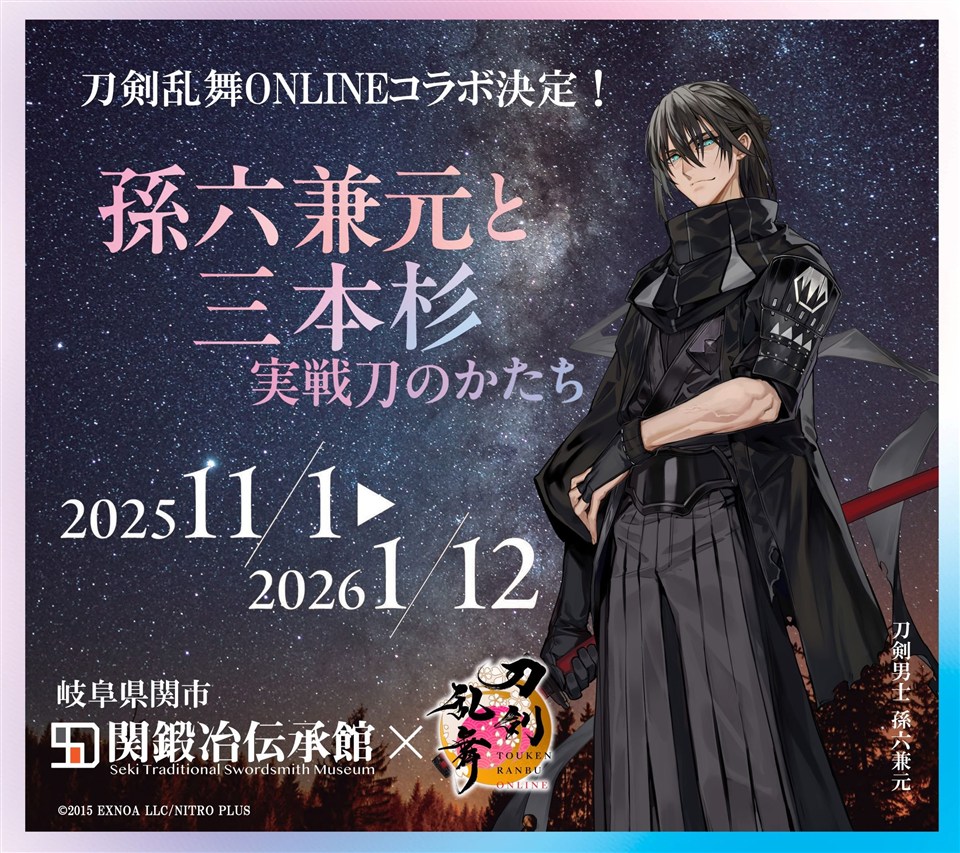 新品未使用　刀剣乱舞　一文字則宗　希少　コラボ 刀剣乱舞 一文字則宗 クリアファイルセット - メルカリ