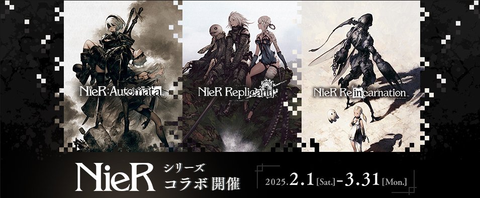 Sukueni與“ Square Enix Cafe”進行了“ Nier”系列合作！