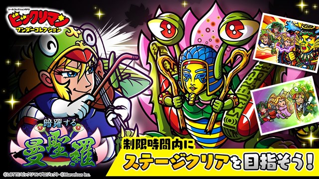 スクエニ、『とある魔術の禁 書目録 幻想収束』で4th