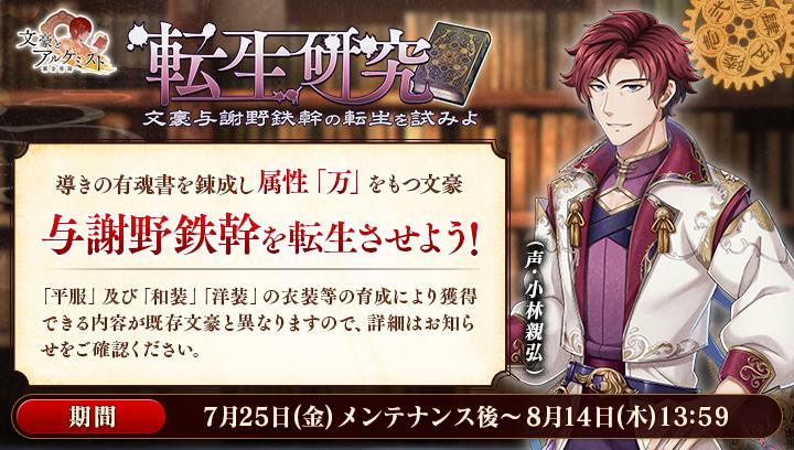 ワールドフリッパー　スティネル特製　よわよわ人類専用目覚まし時計 Cygames、『ワールドフリッパー』で「4月1日企画 スティネル特製