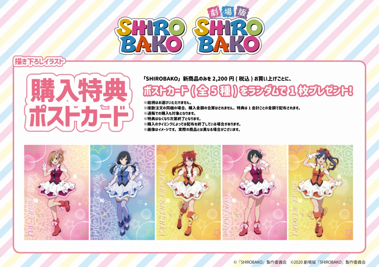 A3、『SHIROBAKO』POP UPコーナーが池袋で開催決定！TVアニメ
