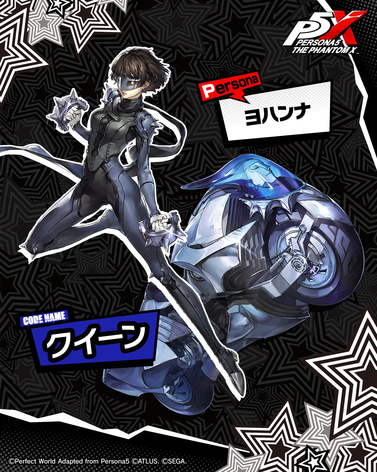 セガ、『P5X』で『ペルソナ5』とのオリジナルイベント第2弾