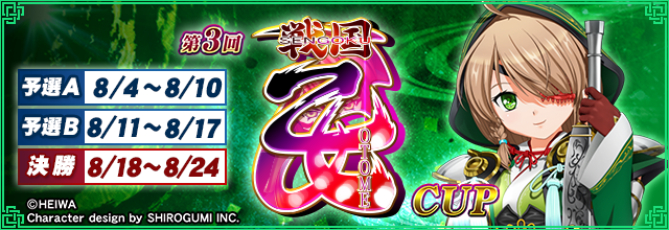 戦国乙女 まとめ売り 400機種到達！「CR戦国乙女5～10th Anniversary～」 （株式会社