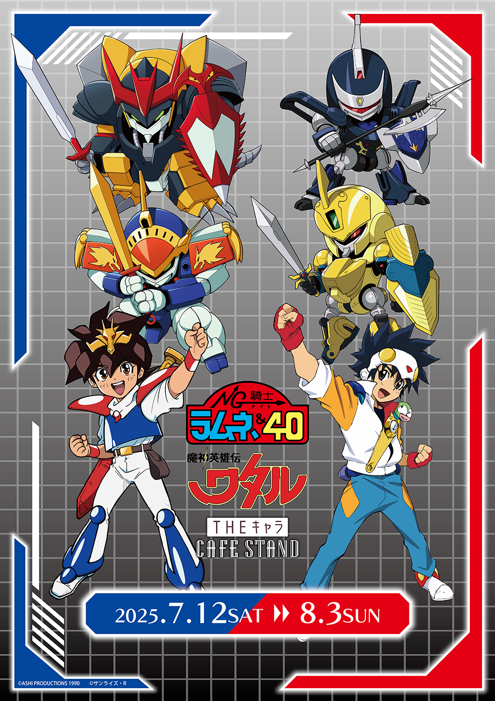 コンテンツシード、魔神英雄伝ワタル×NG騎士ラムネ＆40×THE