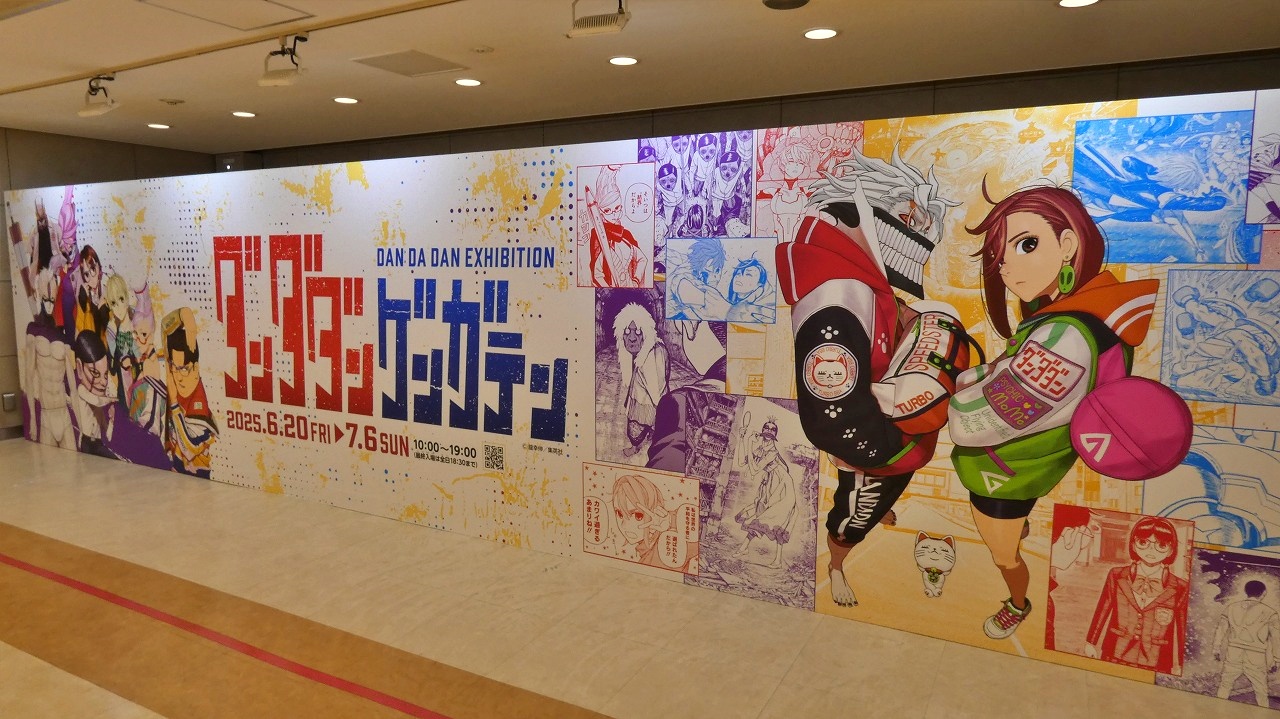 ダンダダン』初の原画展が6月20日より開幕！これまでに描かれた