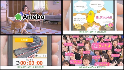 Ameba　テレビCM画像