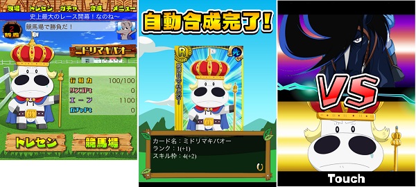 『みどりのマキバオー 史上最大のレース!!』ゲーム画面