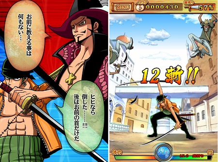 バンダイナムコゲームス One Piece モジャ など4タイトルの配信開始 Gamebiz