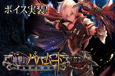 130607rage_of_bahamut00