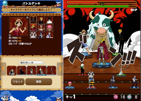 バンダイナムコゲームス One Piece グランドコレクション をmixiゲームでリリース Gamebiz