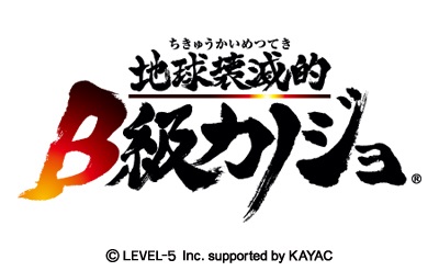 130705tikyuukaimeteuteki_00