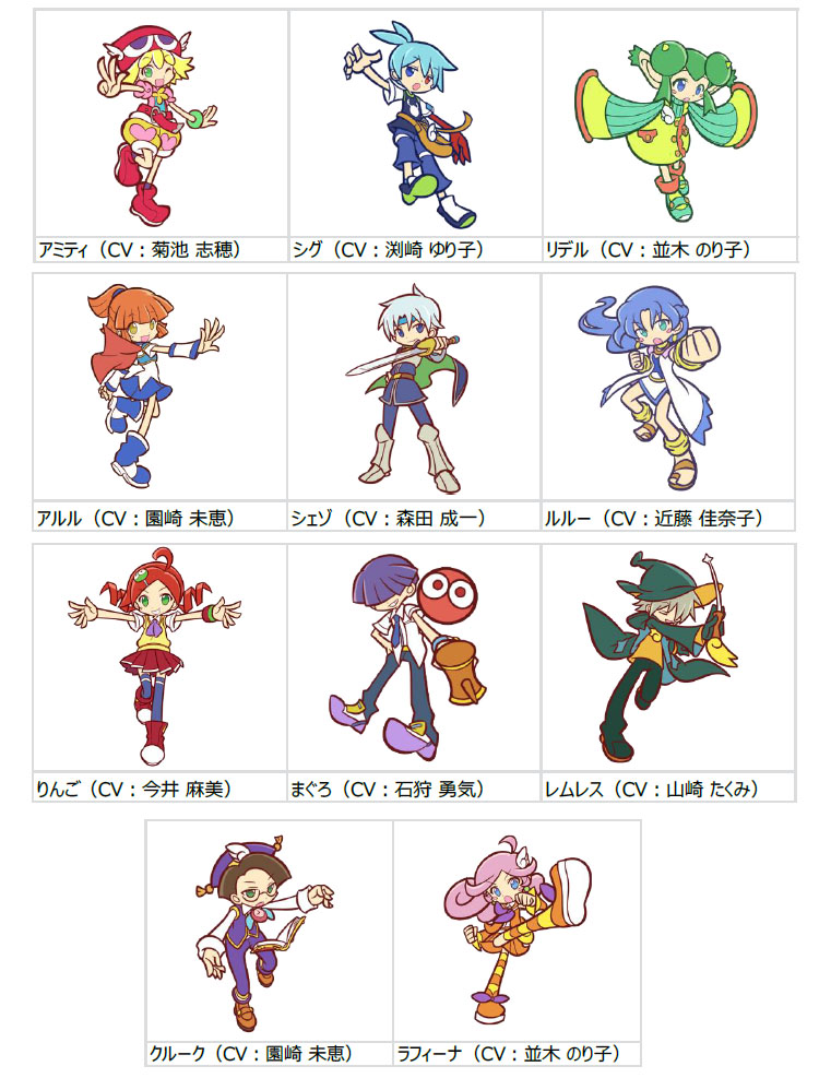 セガネットワークス ぷよぷよ クエスト 待望のボイス追加 11キャラクター 今井麻美さんや森田成一さんなどを起用 Gamebiz