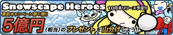1301004snowscapeheroes_03